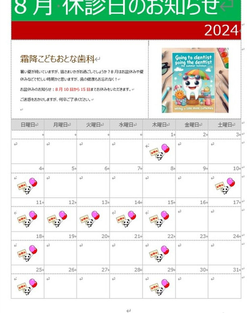 ブログ画像