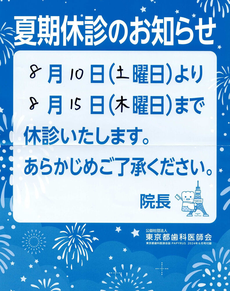 ブログ画像