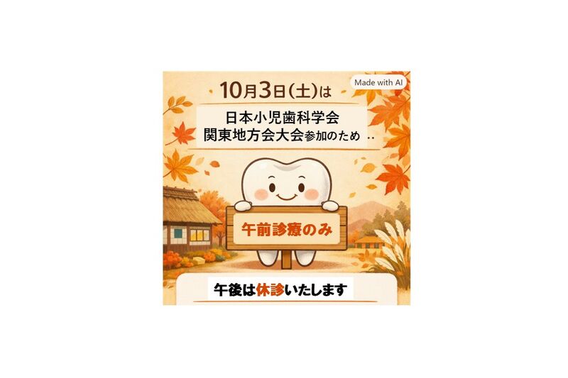 お知らせテンプレート