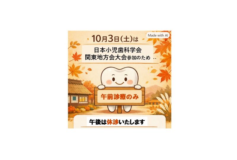 お知らせテンプレート